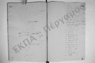 Συνεδρίαση: 2 Ιουνίου 1885