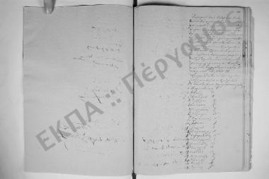 Συνεδρίαση: 4 Οκτωβρίου 1885