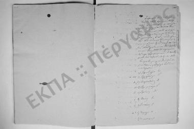 Συνεδρίαση: 4 Ιουνίου 1889