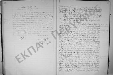 Συνεδρίαση 1η: 10 Οκτωβρίου 1925