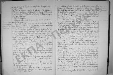 Συνεδρίαση 3η: 20 Νοεμβρίου 1925