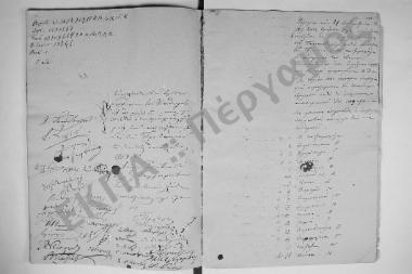 Συνεδρίαση: 21 Σεπτεμβρίου 1889