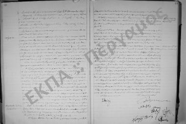 Συνεδρίαση: 5 Δεκεμβρίου 1925