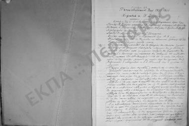 Συνεδρίαση 1η: 6 Οκτωβρίου 1933