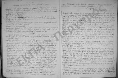 Συνεδρίαση 2α: 20 Οκτωβρίου 1933