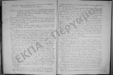 Συνεδρίαση 4η: 3 Νοεμβρίου 1933