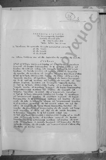 Συνεδρίαση Εικοστή Τρίτη: 22 Μαρτίου 1955