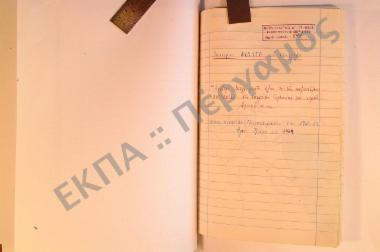 Συλλογή λαογραφικής ύλης εκ της κωμοπόλεως Λαγκαδίων, της επαρχίας Γορτυνίας, του νομού Αρκαδίας.