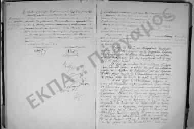 Συνεδρίαση 6η (έκτακτη): 28 Ιανουαρίου 1926