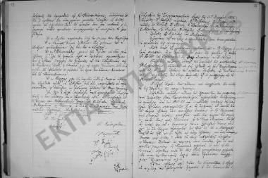 Συνεδρίαση 9η: 3 Απριλίου 1926