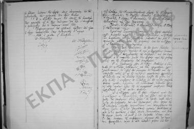 Συνεδρίαση 10η: 17 Απριλίου 1926