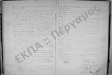 Συνεδρίαση 11η: 5 Ιουνίου 1926