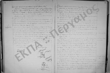 Συνεδρίαση 12η: 8 Ιουνίου 1926