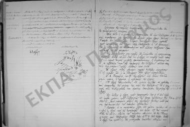 Συνεδρίαση 14η: 23 Ιουνίου 1926