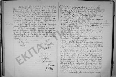 Συνεδρίαση 15η: 25 Ιουνίου 1926