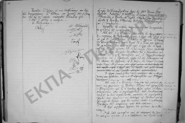 Συνεδρίαση 16η: 28 Ιουνίου 1926