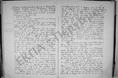 Συνεδρίαση 3η: 16 Οκτωβρίου 1926