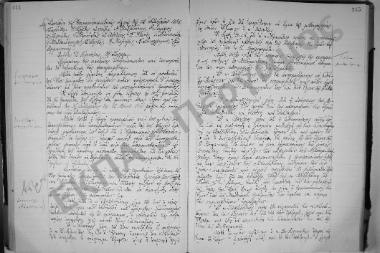 Συνεδρίαση 4η: 22 Οκτωβρίου 1926