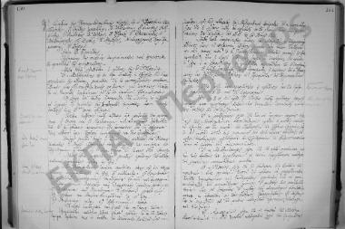 Συνεδρίαση 9η: 4 Δεκεμβρίου 1926