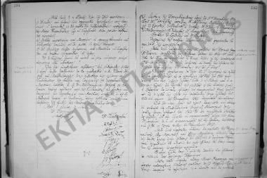 Συνεδρίαση 10η: 10 Δεκεμβρίου 1926