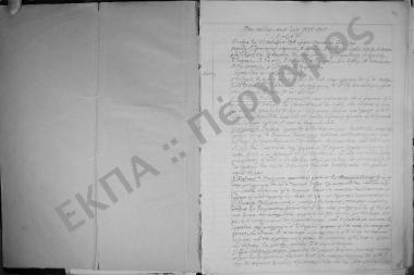 Συνεδρίαση 1η: 13 Οκτωβρίου 1939