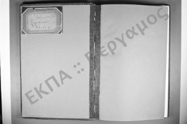 Συνεδρίαση: 3 Ιουνίου 1890