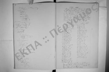 Συνεδρίαση: 2 Ιουνίου 1891