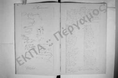 Συνεδρίαση: 7 Ιουνίου 1892