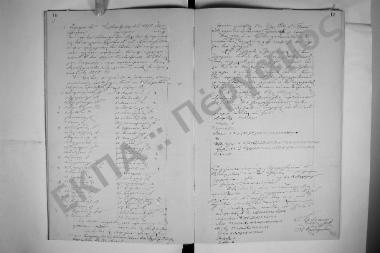 Συνεδρίαση: 1 Σεπτεμβρίου 1892