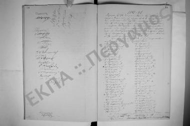 Συνεδρίαση: 30 Μαΐου 1893