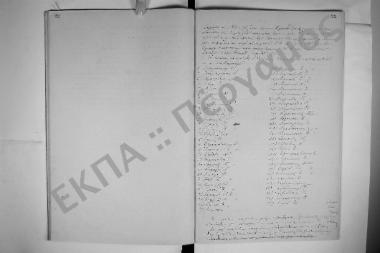 Συνεδρίαση: 5 Σεπτεμβρίου 1893