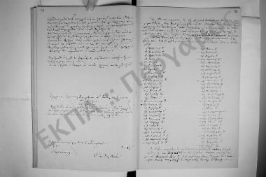 Συνεδρίαση: 14 Σεπτεμβρίου 1894