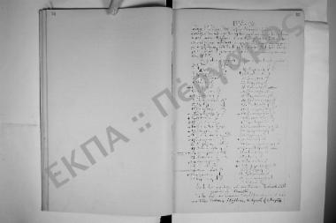 Συνεδρίαση: 4 Ιουνίου 1895