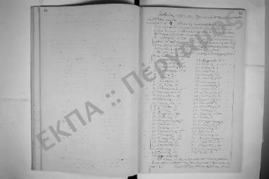 Συνεδρίαση: 17 Σεπτεμβρίου 1895