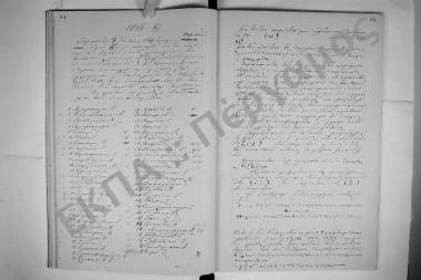 Συνεδρίαση: 7 Ιουνίου 1896