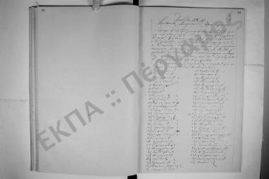 Συνεδρίαση: 26 Σεπτεμβρίου 1896
