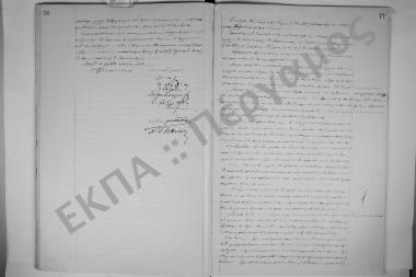 20 Νοεμβρίου 1903