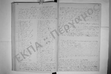 Συνεδρίαση: 14 Μαΐου 1900