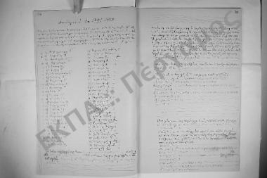 Συνεδρίαση: 10 Ιουνίου 1900