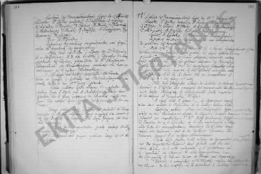 Συνεδρίαση 11η: 21 Ιανουαρίου 1927