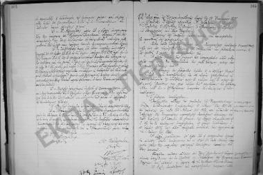 Συνεδρίαση 12η: 28 Ιανουαρίου 1927