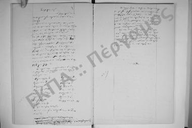 5 Φεβρουαρίου 1869