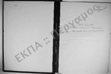 Συνεδρίαση: 13 Αυγούστου 1947