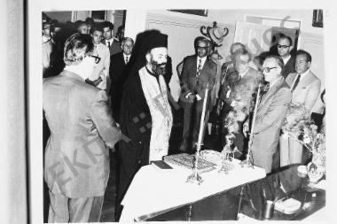 Τελετή Αγιασμού