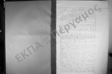 Συνεδρίαση Δεκάτη: 17 Μαρτίου 1950