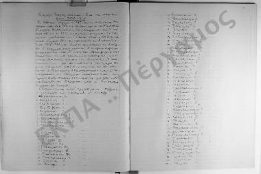 Συνεδρίαση: 22 Ιουνίου 1938