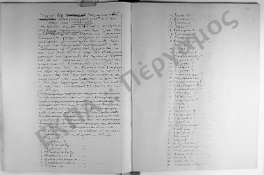 Συνεδρίαση: 4 Νοεμβρίου 1938