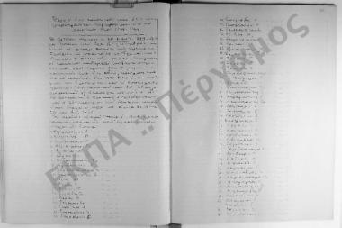 Συνεδρίαση: 24 Μαΐου 1939