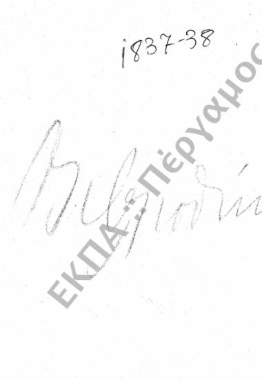 Εθνική Βιβλιοθήκη