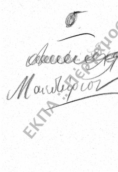 Μαιευτήριο